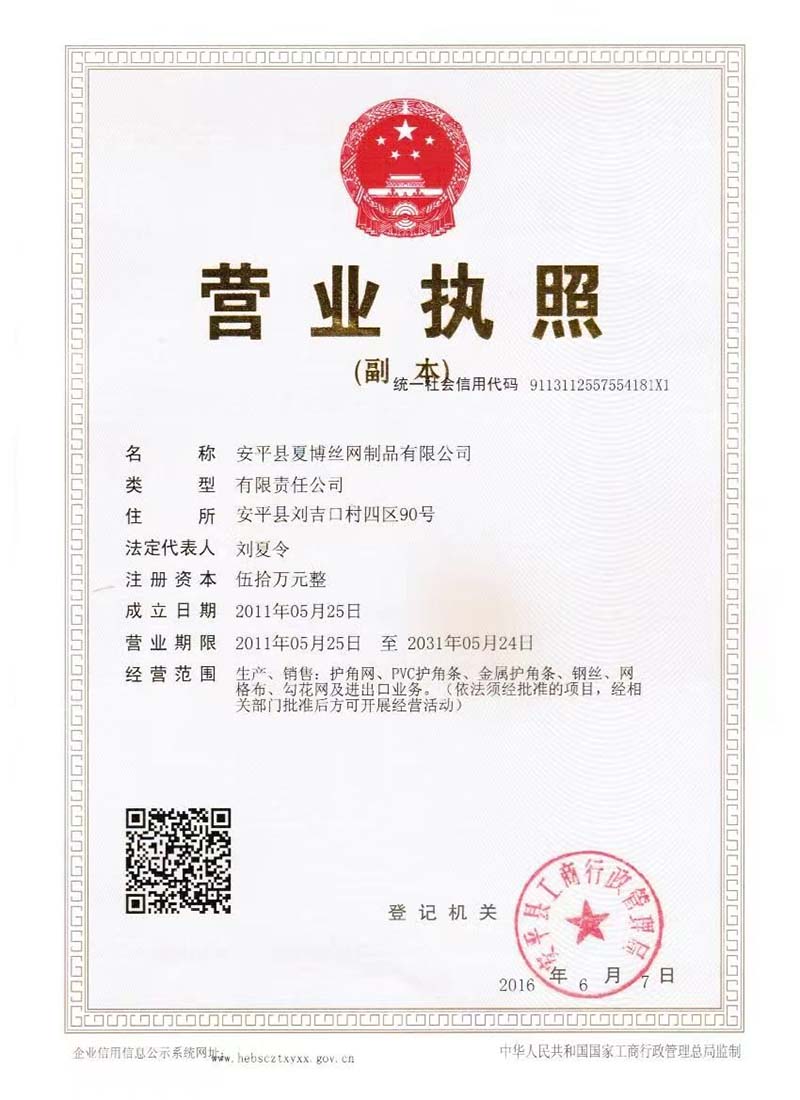 營業執照