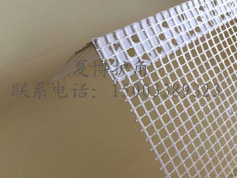 小孔護角網