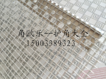 金屬網(wǎng)布護(hù)角
