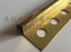 鋁合金陽角條